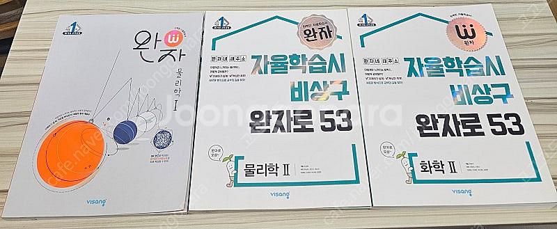 완자 물리학1, 물리학2, 화학1, 화학2--0